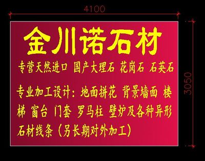 進口大理石_花崗巖_玉石_室內(nèi)外裝修