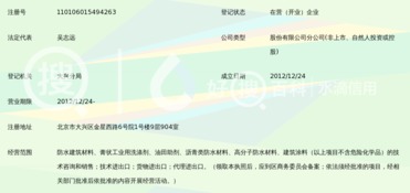科順防水科技股份北京技術(shù)咨詢分公司技術(shù)交流專題