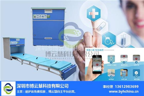 博云慧科技 包頭共享陪護床在線咨詢與技術(shù)交流