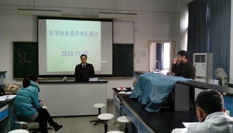 醫(yī)學(xué)技術(shù)系成功舉辦學(xué)術(shù)交流報(bào)告會，聚焦前沿技術(shù)咨詢與發(fā)展